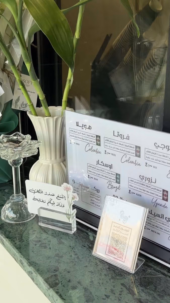 سوفت كب SOFT CUP