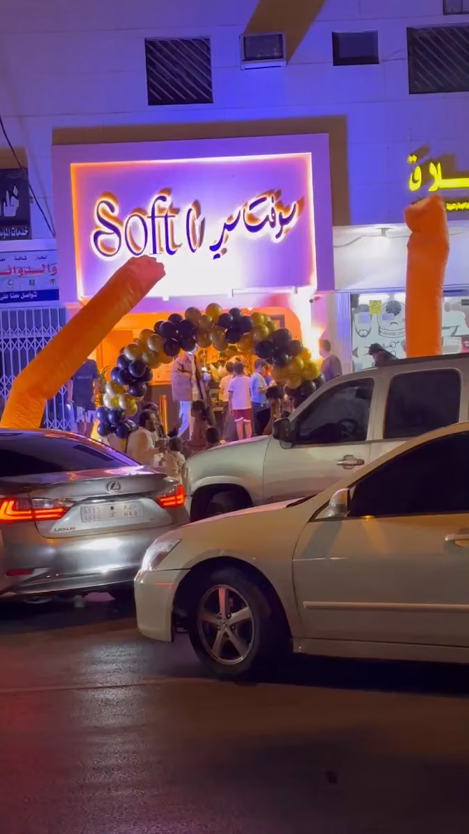 سوفت سي