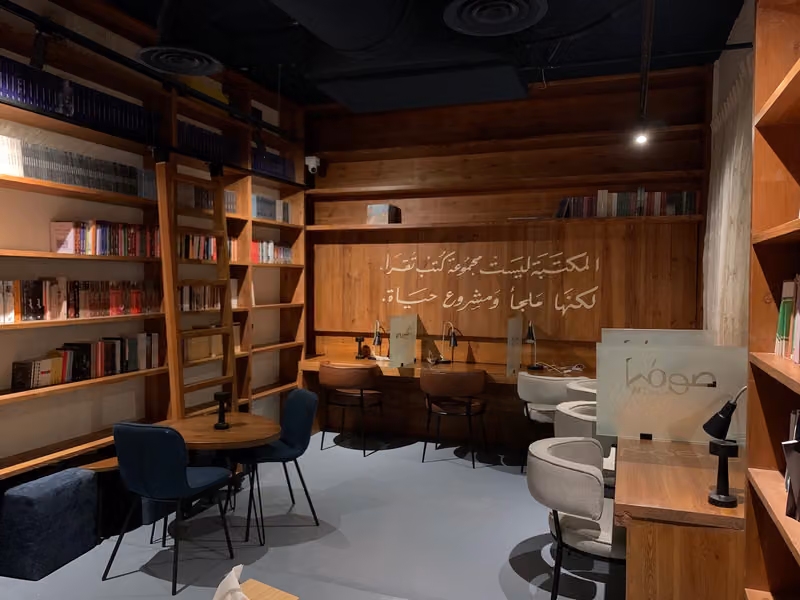 صوفيا الرياض