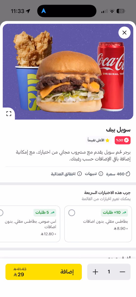 سويل