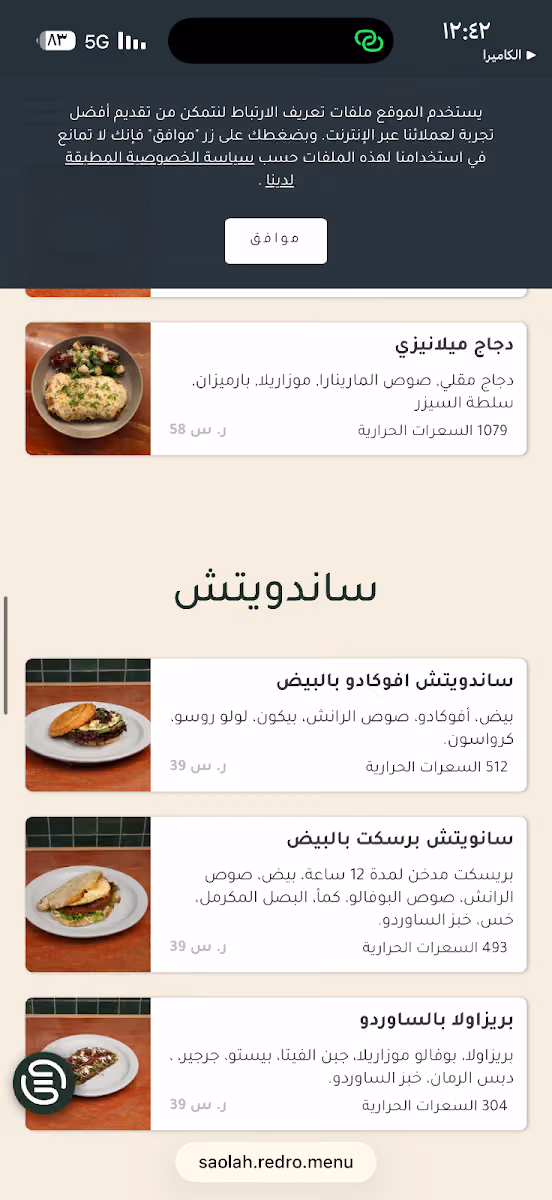 سَوله