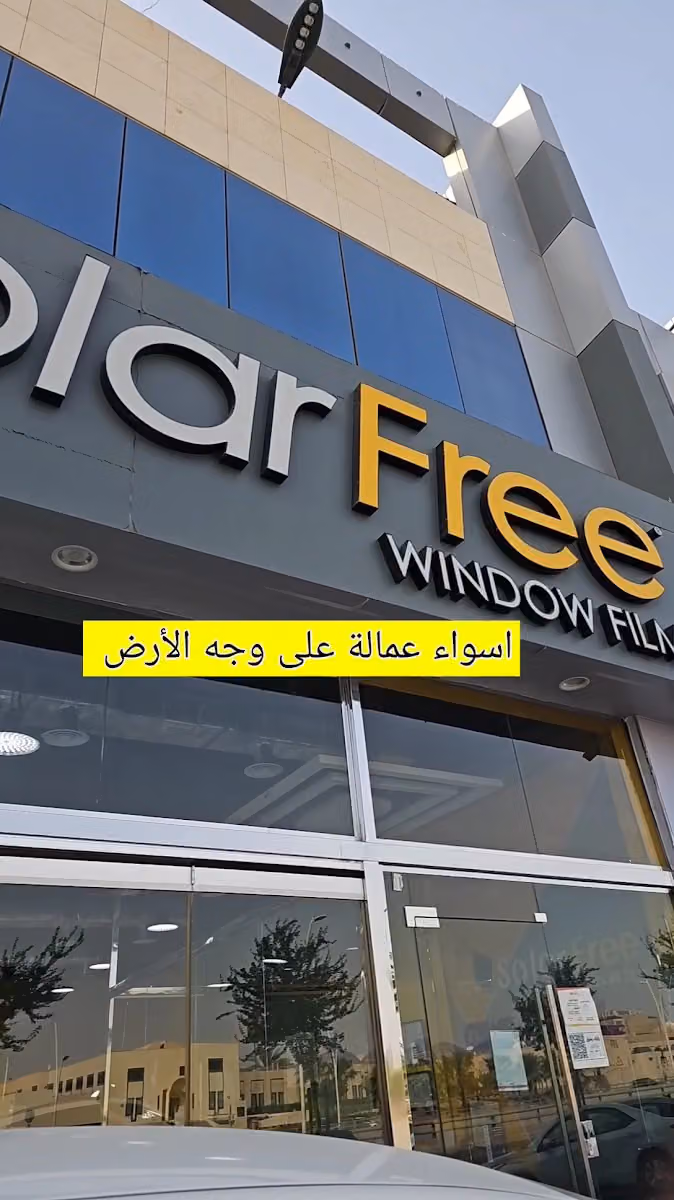 سولرفري - خدمات العناية بالسيارات