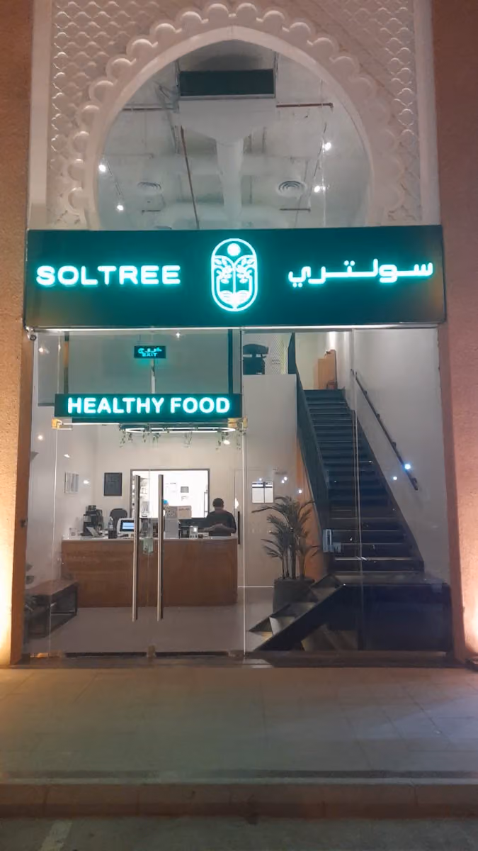 سولتري