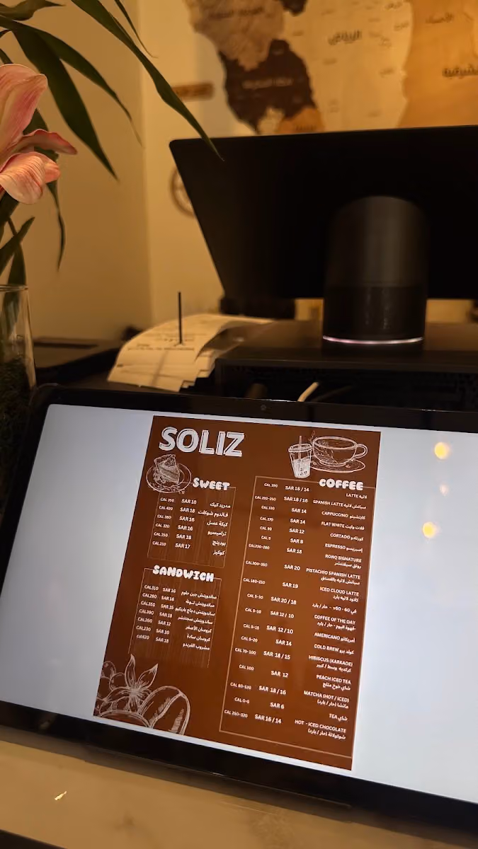 سوليز soliz