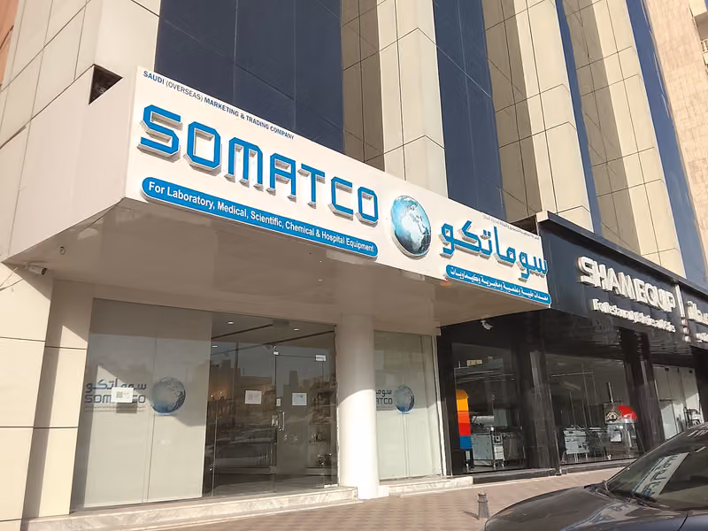 سوماتكو