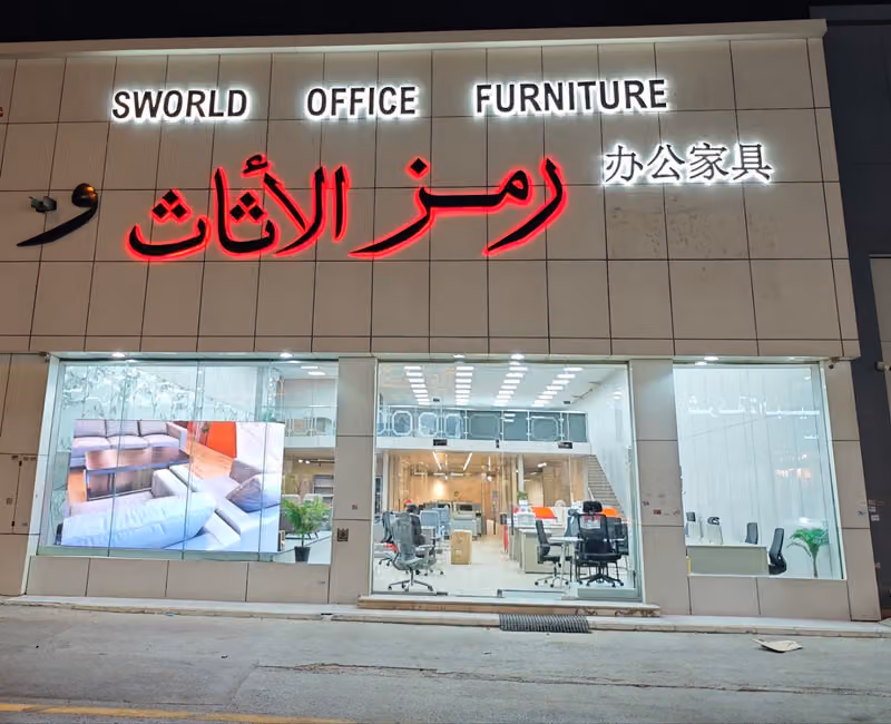 Sworld Furniture