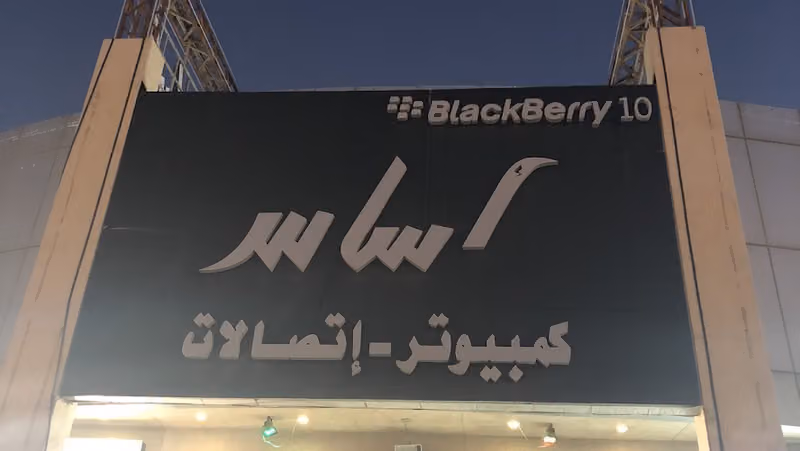 سوق الجوالات الكبير