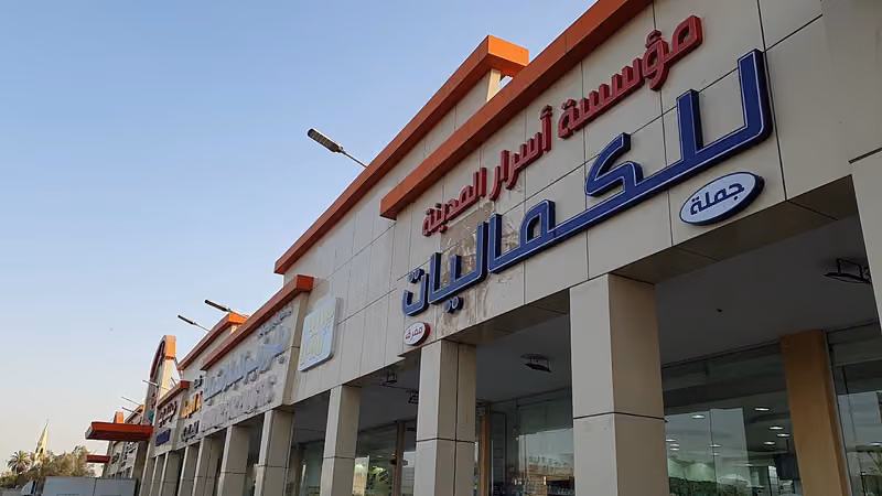سوق المدينة