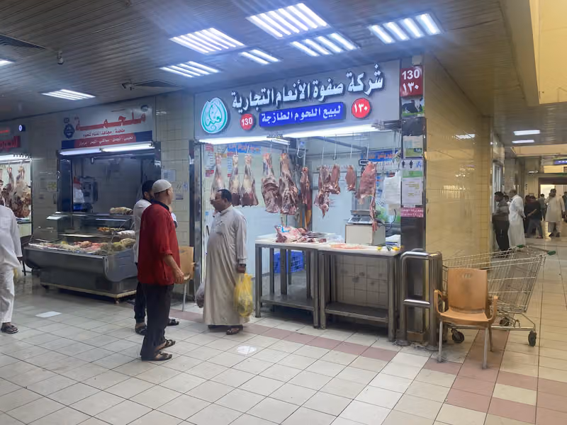 سوق التعمير للحوم والخضار بالبطحاء