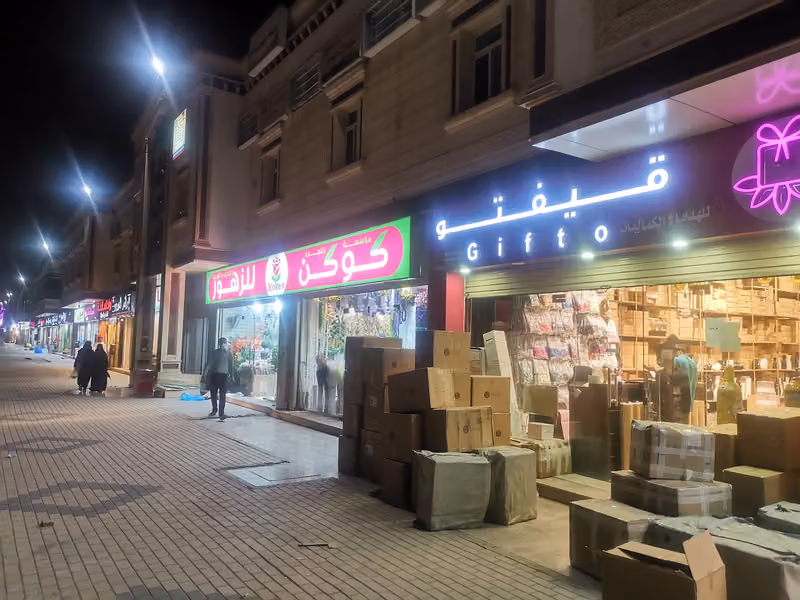 سوق التحف