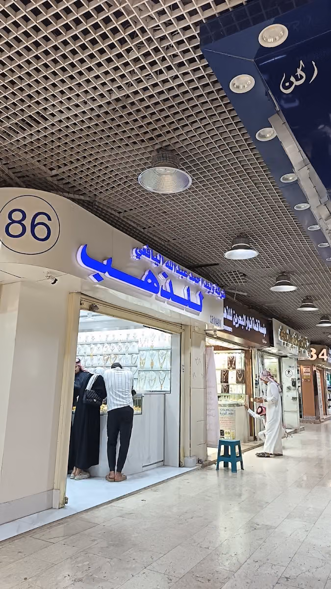 سوق الثميري للذهب