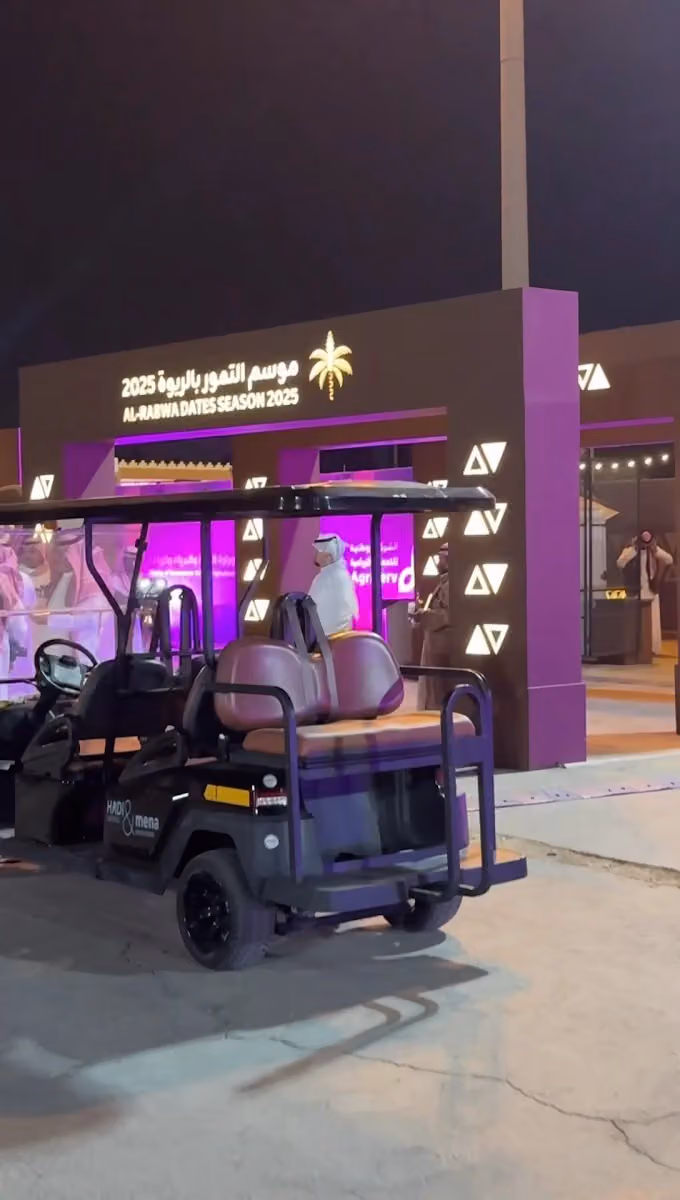 سوق التمر بالربوة