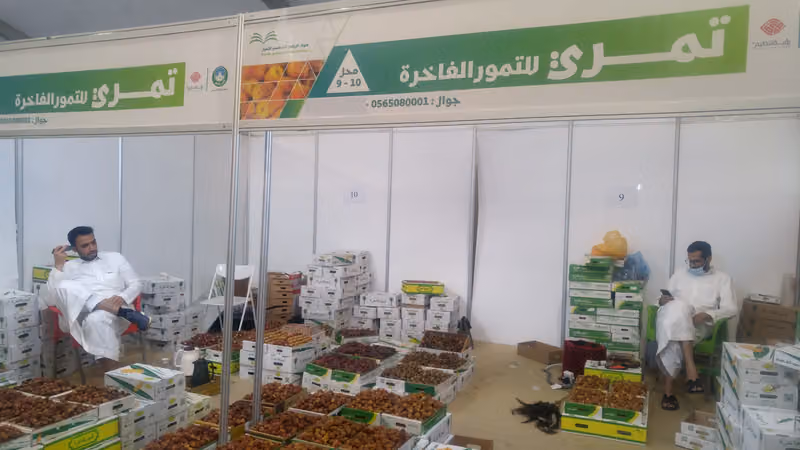 سوق التمر بالربوة