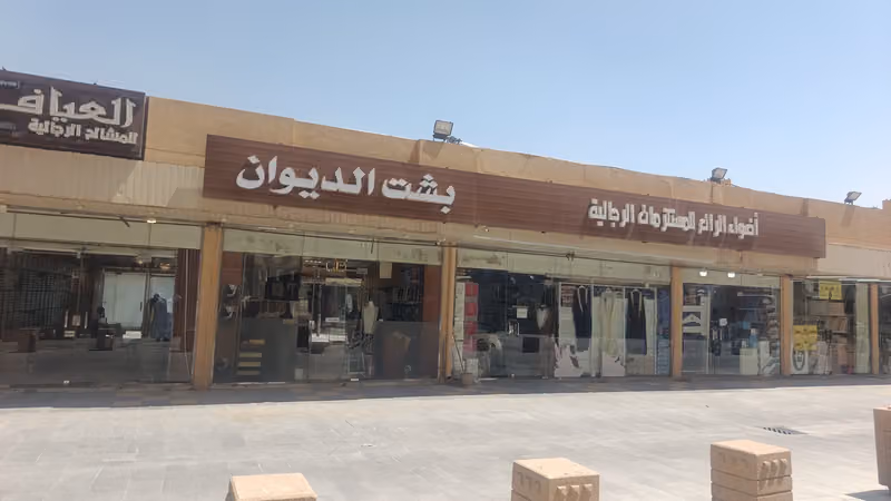 Ushaiqer Market - Downtown Riyadh
