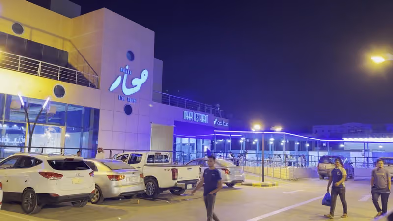 سوق محار للاسماك