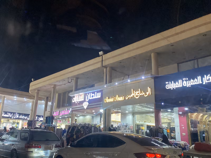 سوق ريمان