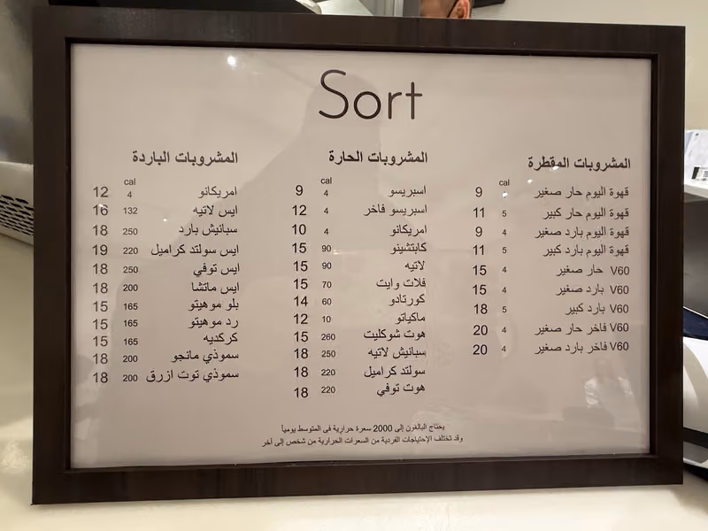 سورت