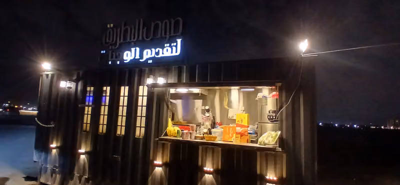 صوص البطريق للوجبات