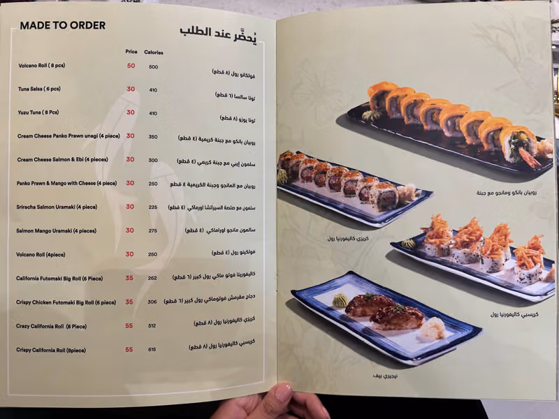 سوشي سوشي