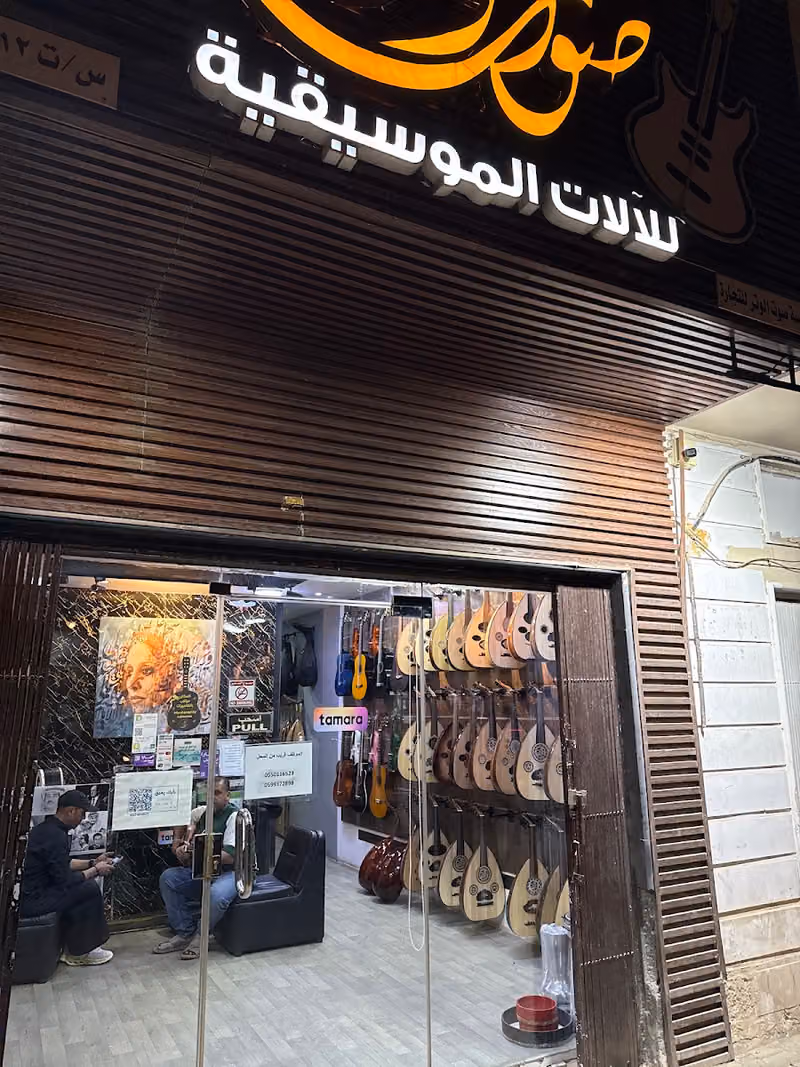 صوت الوتر