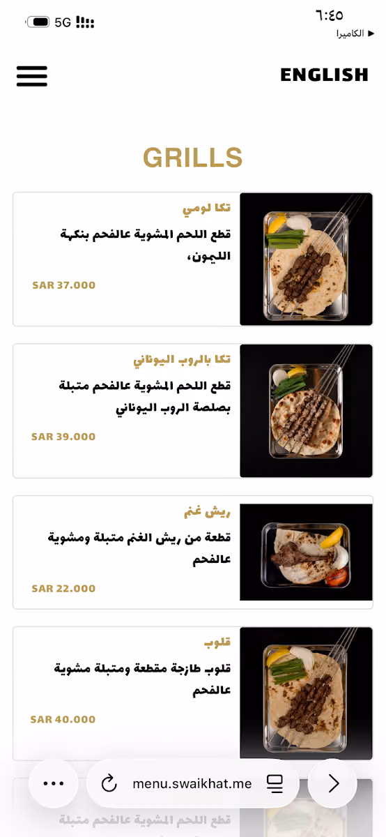 صويخات