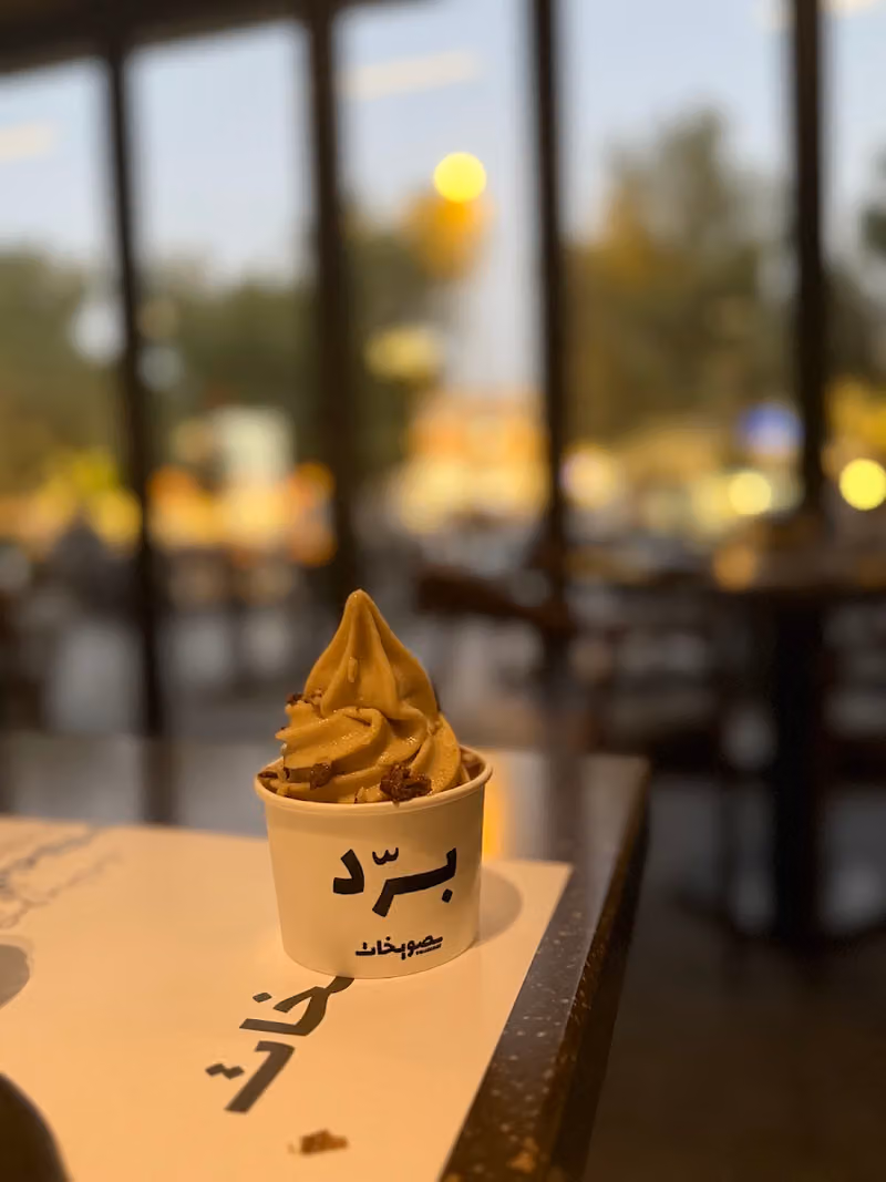 صويخات