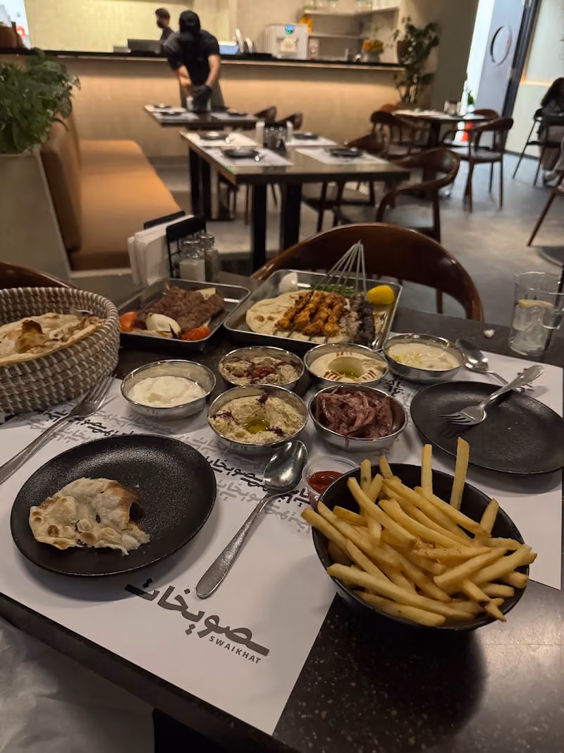 صويخات