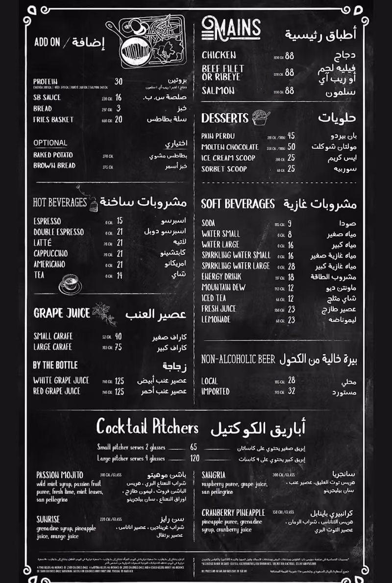 سويس باتر