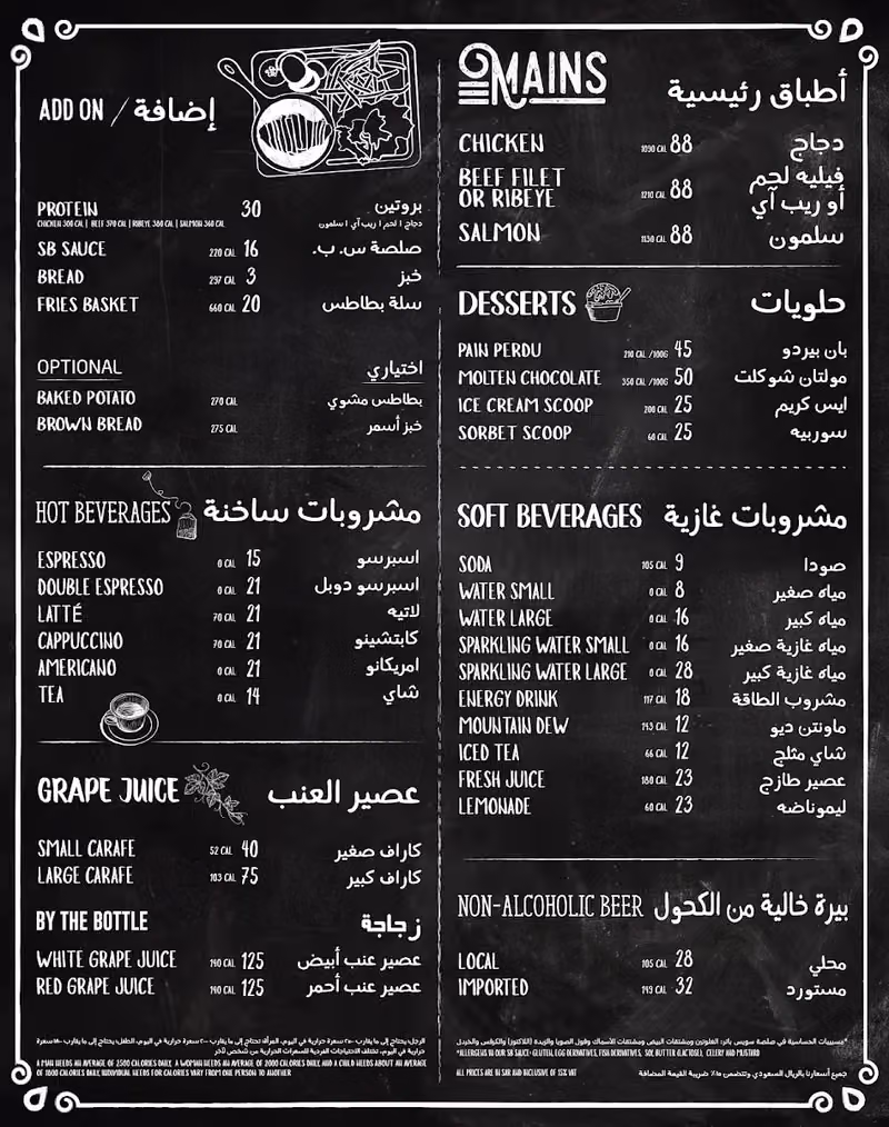سويس باتر