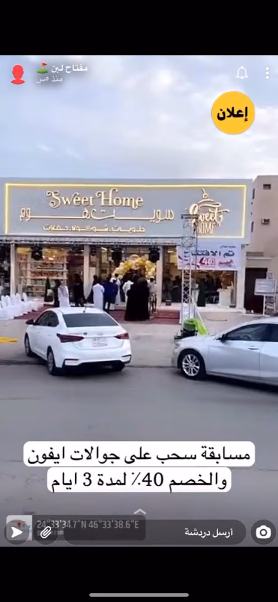 سويت هوم حي طويق
