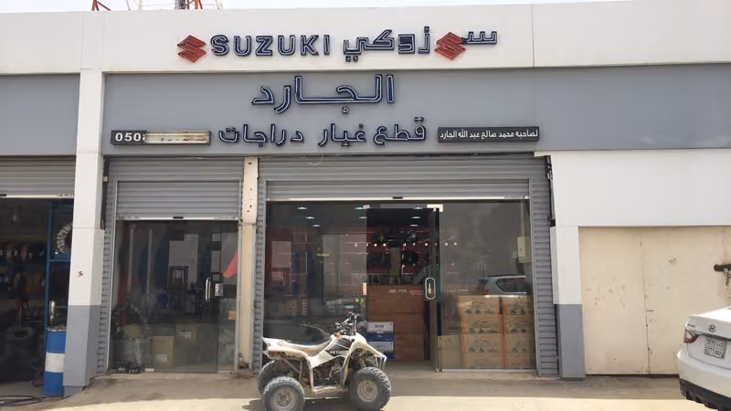 سوزوكي الجارد لقطع غيار الدراجات الناريه