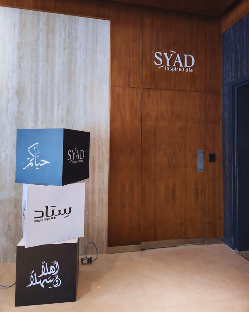 سياد للاستثمار - SYAD Company