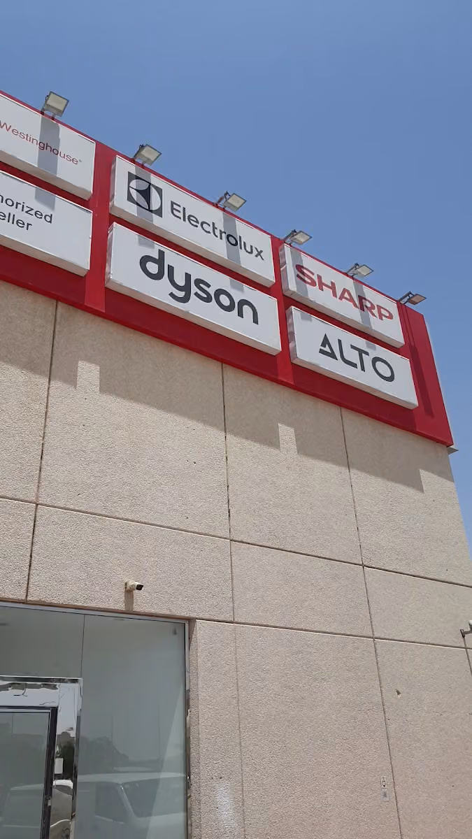 صيانة عبداللطيف جميل للأجهزة الألكترونية