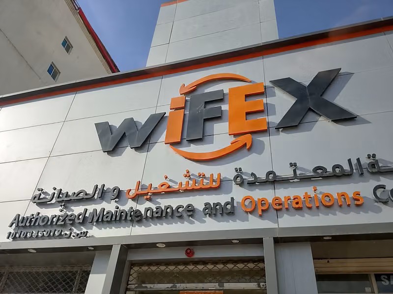 صيانه العيسي