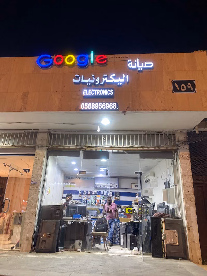 صيانة العزيزية للكمبيوتر