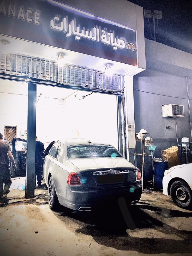 صيانة البيان