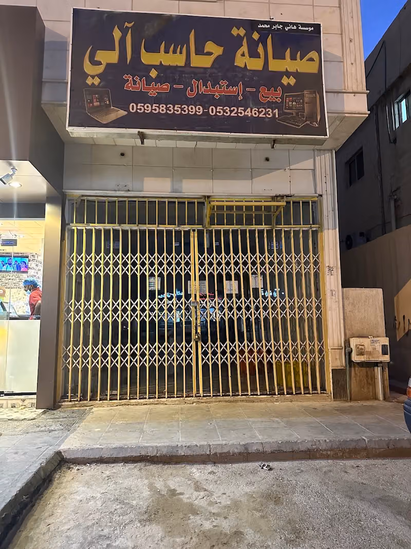 صيانة الحاسب الآلي والبرمجه