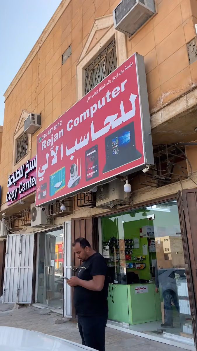 صيانة الإلكترونيات التليفزيون والكمبيوتر ساره فرحان