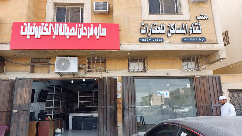 صيانة الإلكترونيات التليفزيون والكمبيوتر ساره فرحان