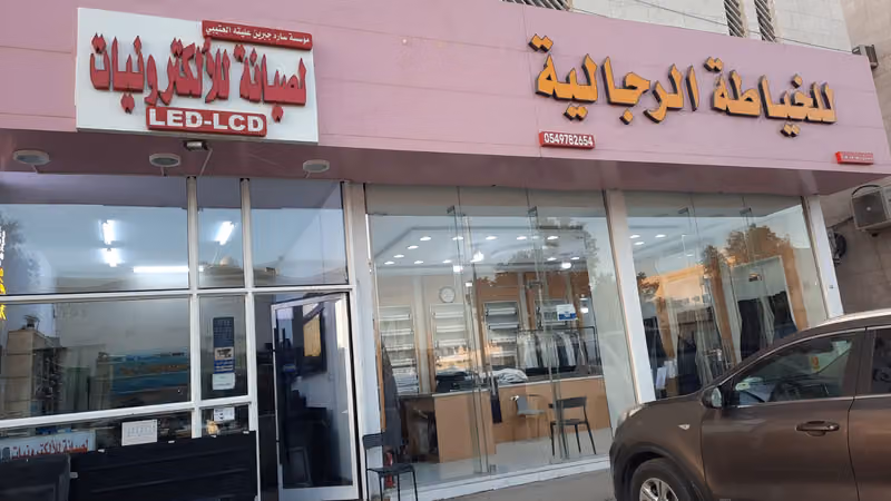 صيانه الكترونيات