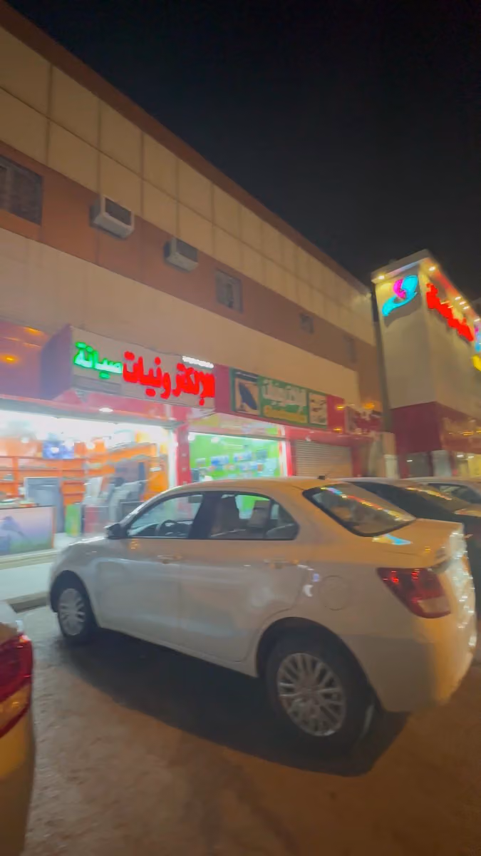 صيانة التلفزيون والالكترونيات