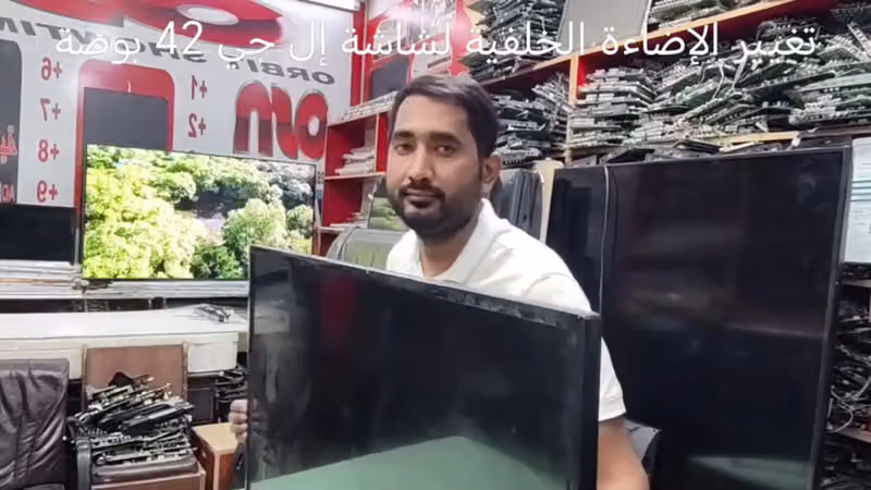 صيانة التلفزيونات والشاشات مؤسسة سجا الرياض