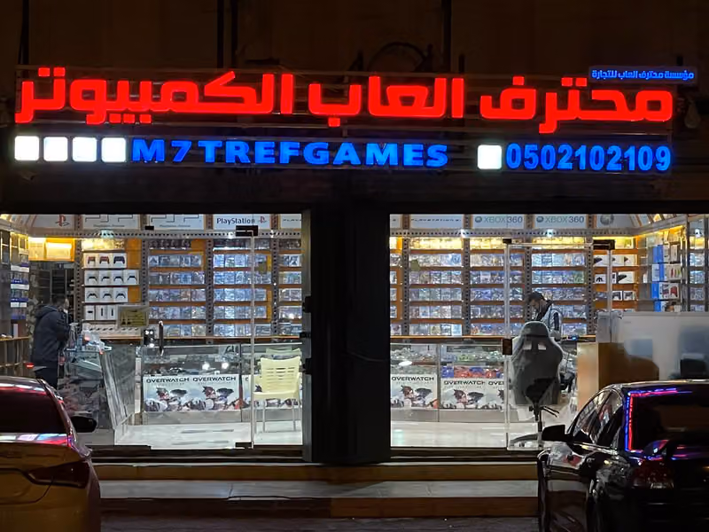 صيانة اسكوتر وسيارات الاطفال الفني الحديث
