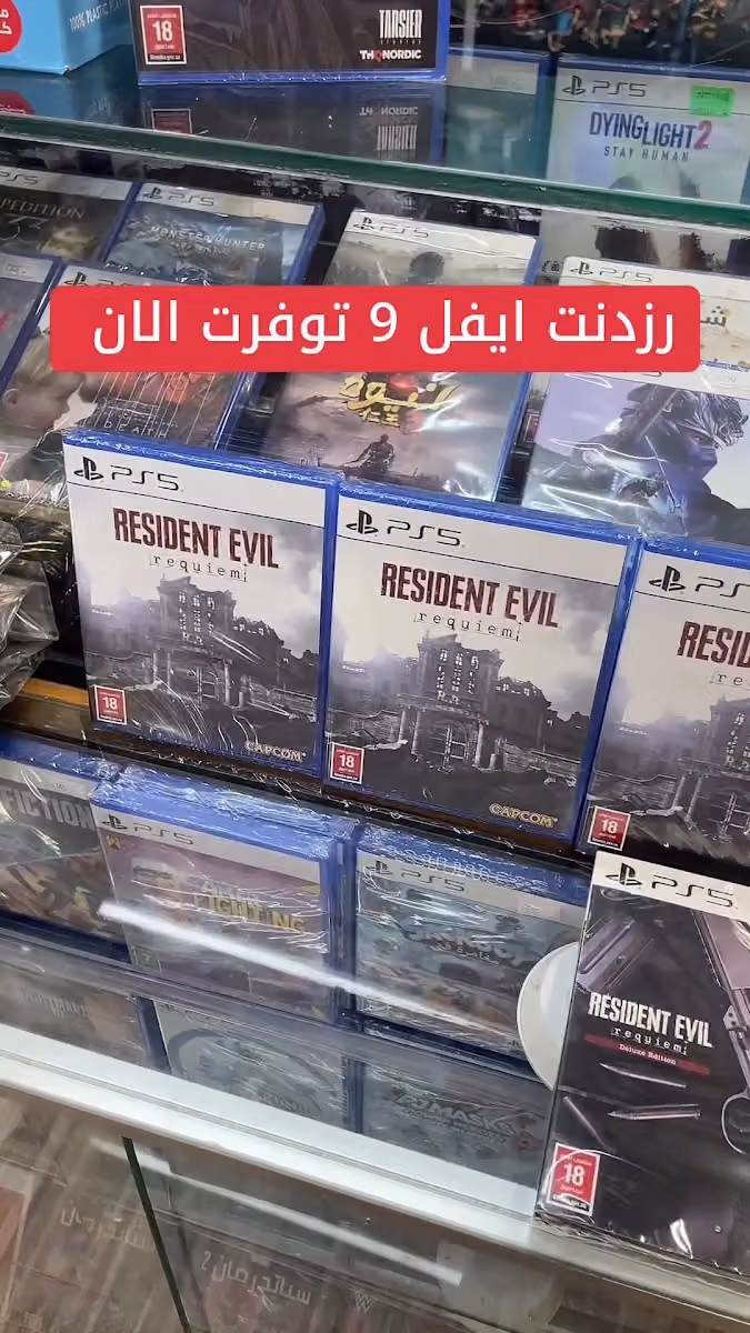 صيانة بلايستيشن جهاز الطيبين
