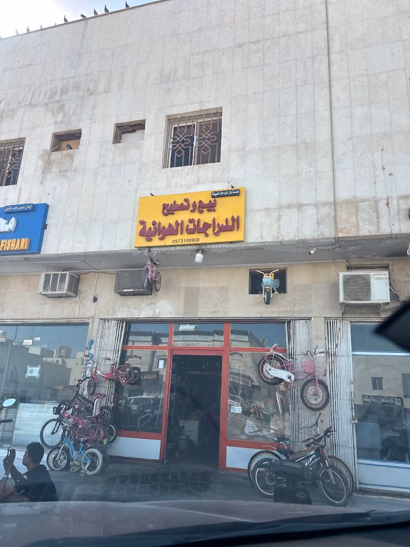 صيانة دراجات هوائية