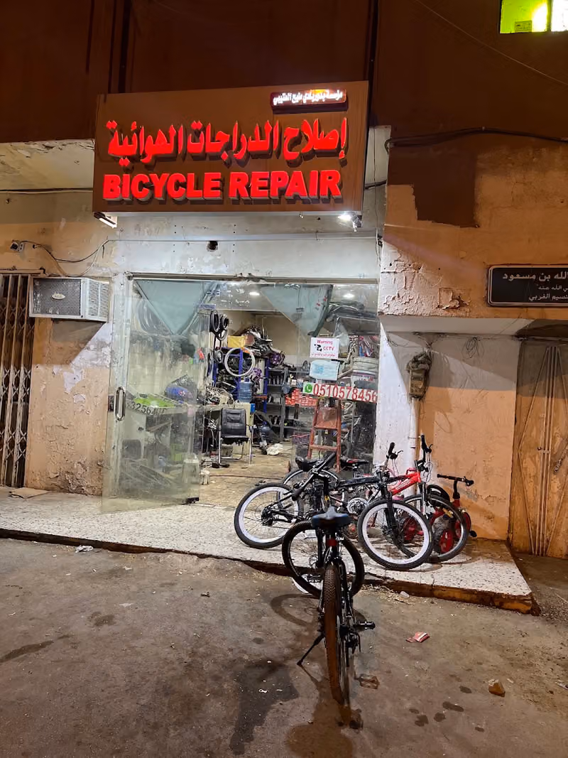 صيانة دراجات نارية وهوائية