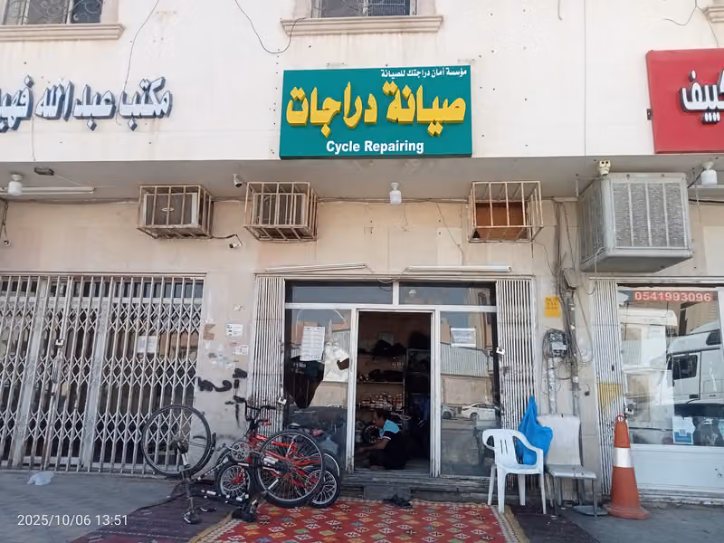 صيانة دراجات - صيانة سياكل - تصليح سياكل - تصليح دراجات - سياكل - دراجات