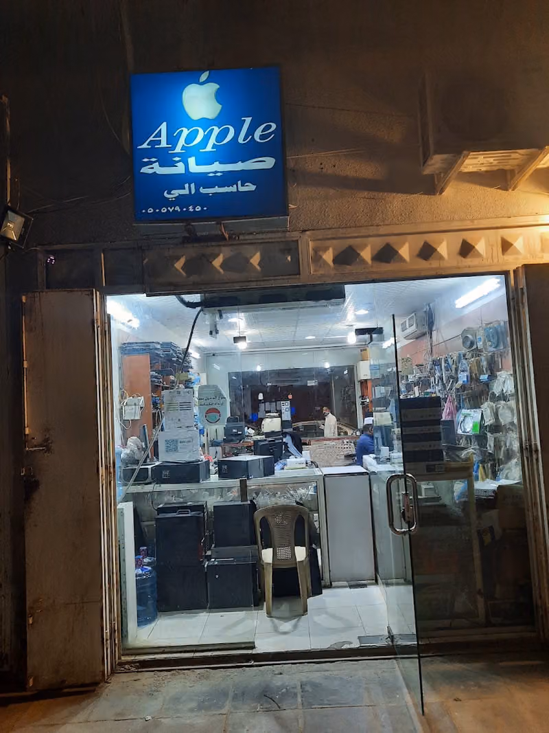 صيانة حاسب الألي