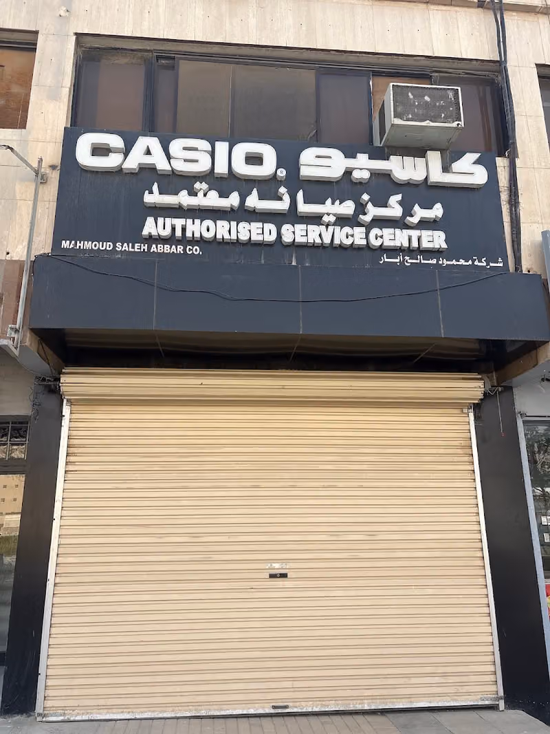 صيانة كاسيو