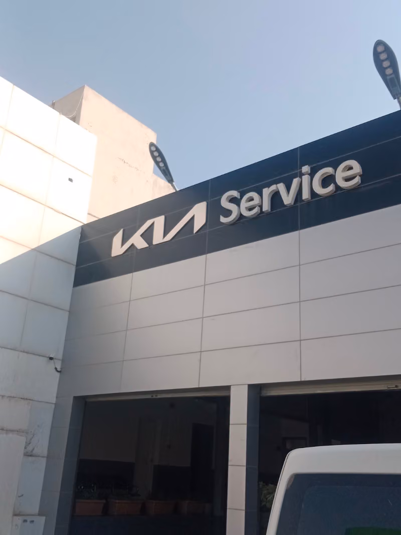 صيانة KIA
